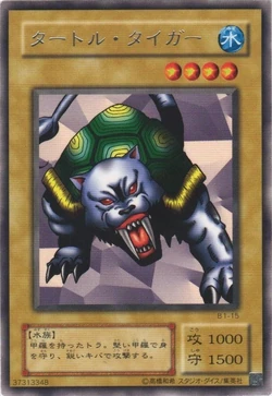 【エラー】タートルタイガー　海外版　英語版 Card Gallery:Turtle Tiger | Yu-Gi-Oh! Wiki | Fandom