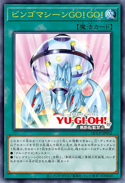 Card Gallery:Bingo Machine, Go!!! | Yu-Gi-Oh! Wiki | Fandom
