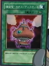 ChaosDistill-JP-Anime-GX