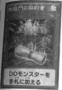 Dark Contract with the Gate