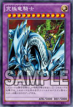 Card Gallery:Dragon Master Knight | Yu-Gi-Oh! Wiki | Fandom