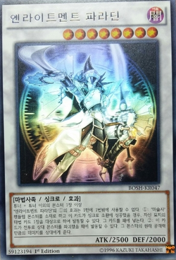 Card Gallery:Enlightenment Paladin | Yu-Gi-Oh! Wiki | Fandom