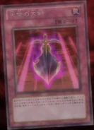 Giant Sky Sword