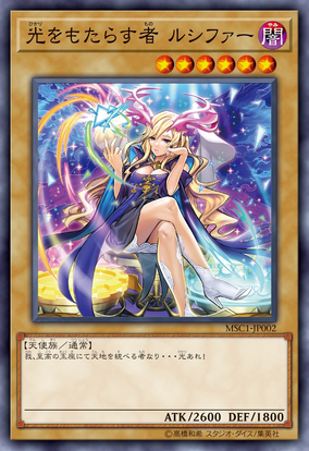 遊戯王 - libra Ib the World Chalice Justiciar - Yugipedia
