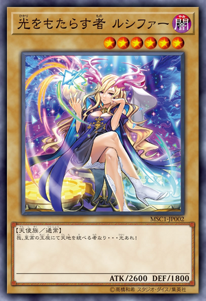 Light Bringer Lucifer | Yu-Gi-Oh! Wiki | Fandom