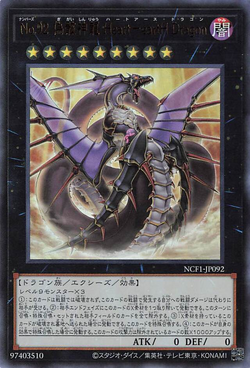 Number 92: Heart-eartH Dragon Card Profile : Official Yu-Gi