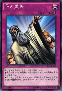 Card Gallery:Solemn Judgment | Yu-Gi-Oh! Wiki | Fandom