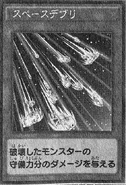 Space Debris