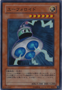 Card Gallery:UFOroid | Yu-Gi-Oh! Wiki | Fandom