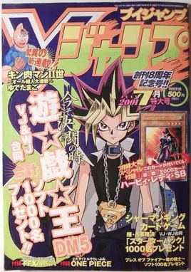 <i>V Jump</i> July 2001