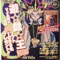 V Jump July 2001 promotional card | Yu-Gi-Oh! Wiki | Fandom