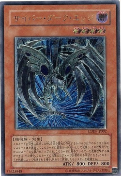Cyberdark Edge [Ultimate Rare 1st Edition] CDIP-EN002 Prices