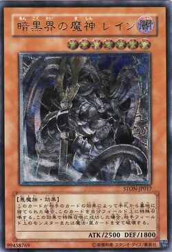 Card Gallery:Reign-Beaux, Overlord of Dark World | Yu-Gi-Oh! Wiki 