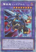 Rarity 2 - Yugioh Rindbrumm The Striking Dragon Platinum | Meses Sin