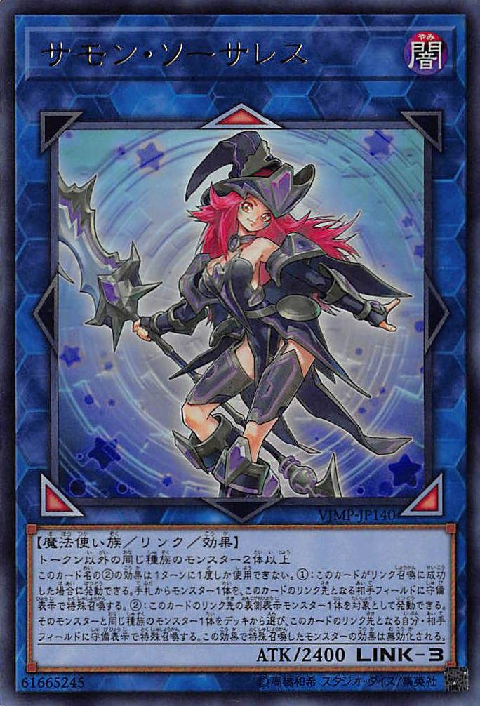 Card Errata:Summon Sorceress | Yu-Gi-Oh! Wiki | Fandom