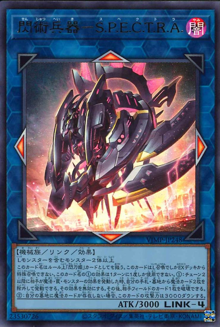 Set Card Galleries:V Jump January 2024 promotional card (OCG-JP Set Card Galleries:V Jump January 2024 promotional card (OCG-JP