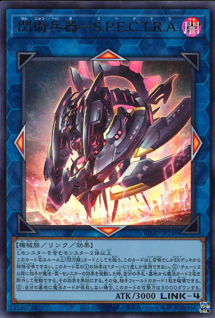 Set Card Galleries:V Jump January 2024 promotional card (OCG-JP 