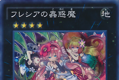 フレシアの蟲惑魔 | Yu-Gi-Oh! Wiki | Fandom