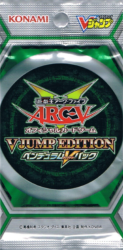 V Jump Edition Pendulum Victory Pack Yu Gi Oh Wiki Fandom