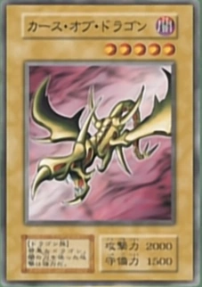 Card Gallery:Curse of Dragon | Yu-Gi-Oh! Wiki | Fandom Card Gallery:Curse of Dragon | Yu-Gi-Oh! Wiki | Fandom