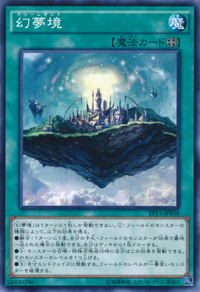 Dreamland-EP15-JP-C.png