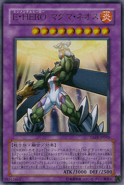 Card Gallery:Elemental HERO Magma Neos | Yu-Gi-Oh! Wiki | Fandom