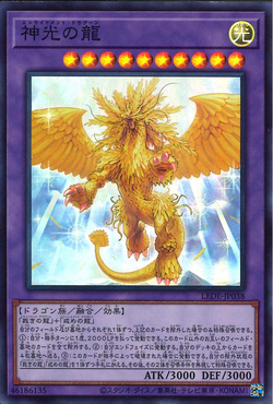 Card Gallery:Enlightenment Dragon | Yu-Gi-Oh! Wiki | Fandom