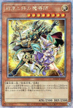 Legend of the Starry Dragon - Yugipedia - Yu-Gi-Oh! wiki