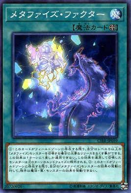 Metaphys | Yu-Gi-Oh! Wiki | Fandom