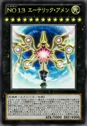 New Order 13: Etheric Amon