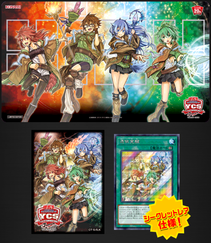 Awakening of the Possessed Duel Set | Yu-Gi-Oh! Wiki | Fandom Awakening of the Possessed Duel Set | Yu-Gi-Oh! Wiki | Fandom