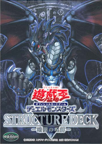 Structure Deck: Curse of Darkness