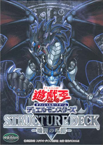 Structure Deck Curse Of Darkness Yu Gi Oh Wiki Fandom