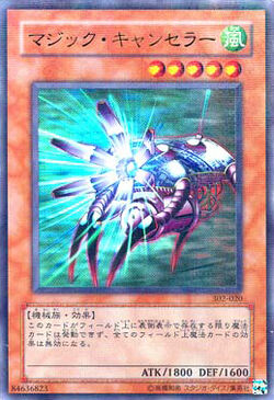 Card Gallery:Spell Canceller | Yu-Gi-Oh! Wiki | Fandom