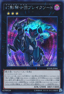 Set Card Galleries:Booster SP: Wing Raiders (OCG-JP) | Yu-Gi