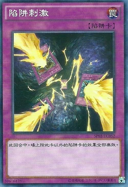 Card Gallery:Trap Stun | Yu-Gi-Oh! Wiki | Fandom