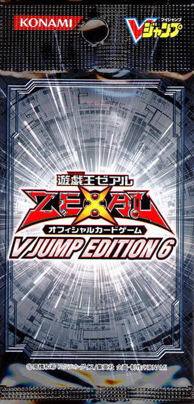 セール品 未開封 遊戯王引退 V JUMP EDITION 6 ブイジャンプ ...