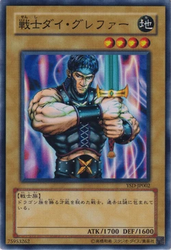 Set Card Galleries:Starter Deck 2006 (OCG-JP) | Yu-Gi-Oh! Wiki
