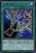 DP16-JP004 (UR) Duelist Pack: Battle City