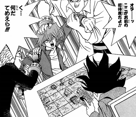 Dinosaur Ryuzaki and Esper Roba's Duel (manga) - Yugipedia - Yu-Gi-Oh! wiki