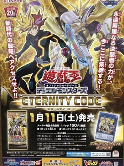 Eternity Code Yu Gi Oh Wiki Fandom Eternity Code Yu Gi Oh Wiki Fandom