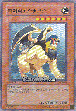 Card Gallery:Hieracosphinx | Yu-Gi-Oh! Wiki | Fandom