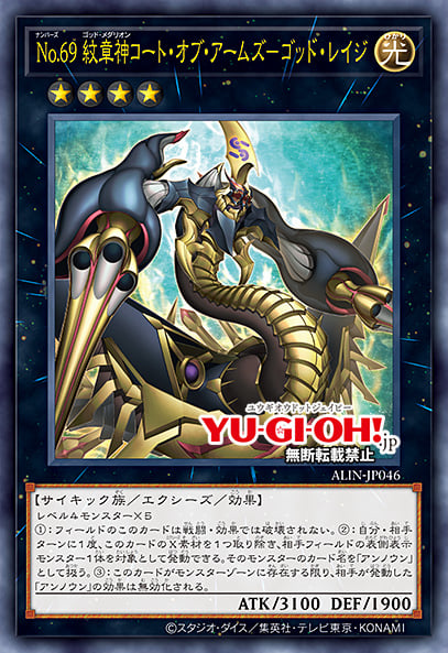 Number 69: Heraldry Crest - Dark Matter Demolition | Yu-Gi Number 69: Heraldry Crest - Dark Matter Demolition | Yu-Gi