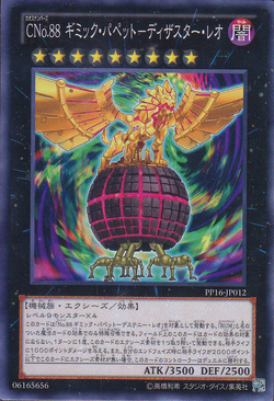 Set Card Galleries Premium Pack 16 Ocg Jp Yu Gi Oh Wiki Fandom Set Card Galleries Premium Pack 16 Ocg Jp Yu Gi Oh Wiki Fandom
