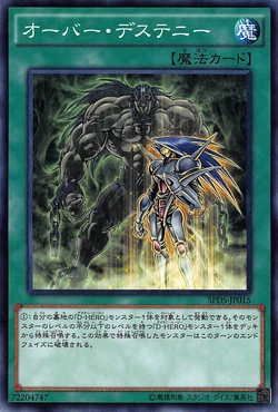 Card Gallery Over Destiny Yu Gi Oh Wiki Fandom