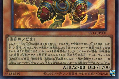 Fire King Avatar Rangbali - Yugipedia - Yu-Gi-Oh! wiki