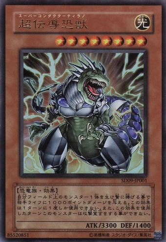 Card Errata:Super Conductor Tyranno | Yu-Gi-Oh! Wiki | Fandom