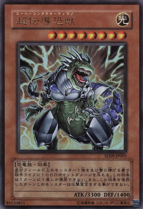 Card Errata:Super Conductor Tyranno | Yu-Gi-Oh! Wiki | Fandom