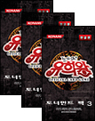 Korean Unlimited Edition