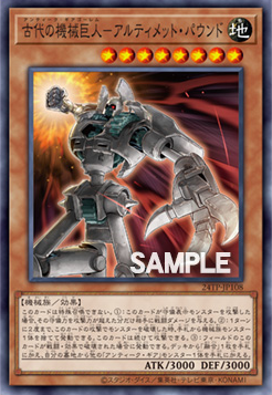 Card Gallery:Ancient Gear Golem - Ultimate Pound | Yu-Gi-Oh